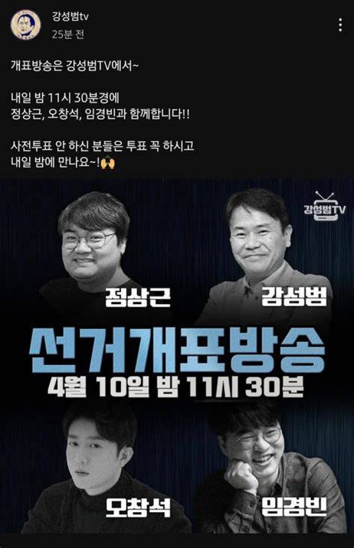 강성범tv Youtuber overview
